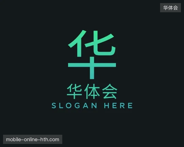 了解华体会中国官网